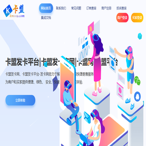 卡盟发卡网