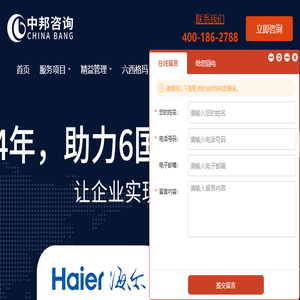 企业信赖的精益咨询机构