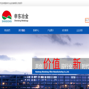 南通申东冶金机械有限公司