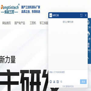 国产化工控机