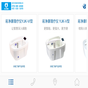 易净康