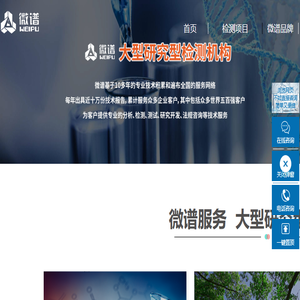 微谱
