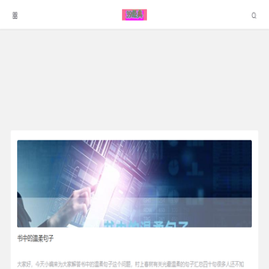 39经典语录