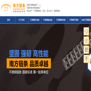 不锈钢链条