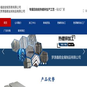 热镀锌加工