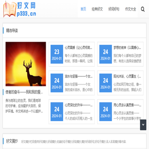 好文网