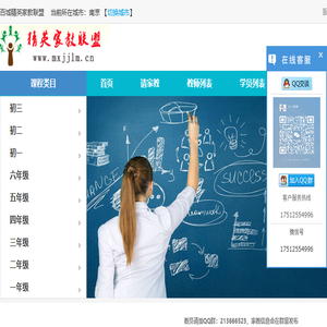 南京家教网【南京家教中心