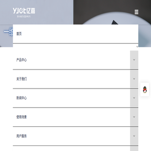 长春亿嘉光电科技有限公司