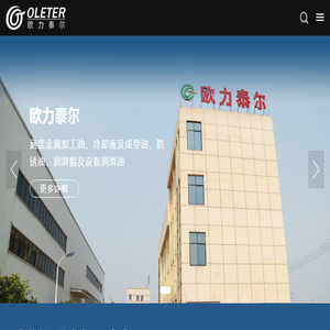 四川欧力泰尔新材料有限公司
