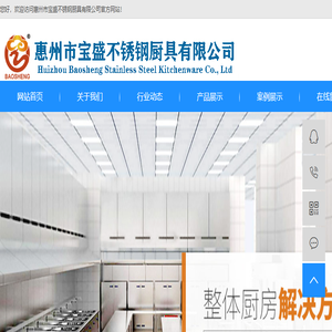惠州厨具设备厂家