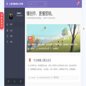 淮安网络营销公司