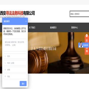 西安寻法法务科技有限公司