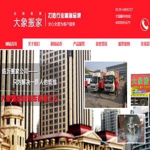 临沂搬家公司,临沂搬家