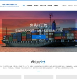 上海桦业国际物流有限公司