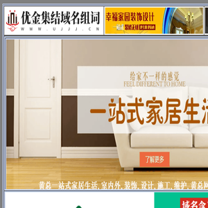 优金集结域名组词,优金集结,www.ujjj.cn
