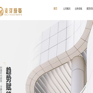 麦芽投资
