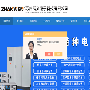 德国EA可编程直流电源