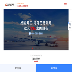 成都人力资源外包