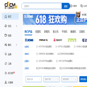 第一工程机械网