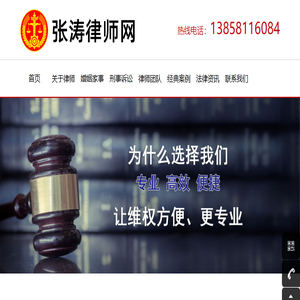 刑事律师