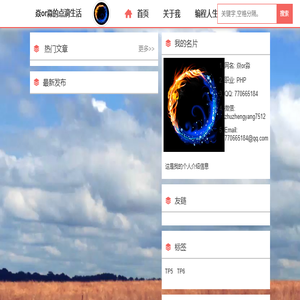 首页