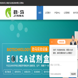 elisa试剂盒,elisa检测试剂盒,白介素试剂盒,elisa