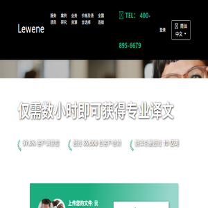翻译公司