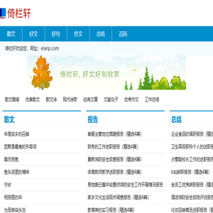 倚栏轩