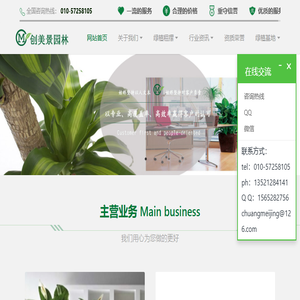 北京绿植租摆