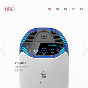南京工业设计公司