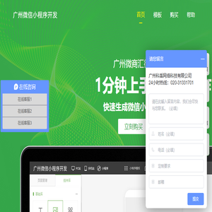 广州微信小程序开发定制公司