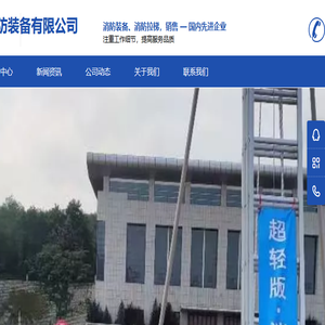海子消防