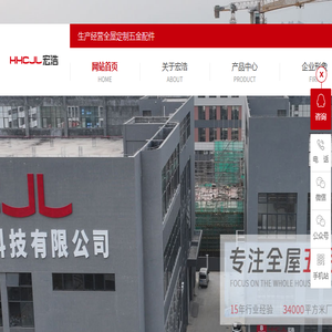 东莞家具五金,东莞五金配件,橱柜五金配件,东莞市宏浩五金制品有限公司