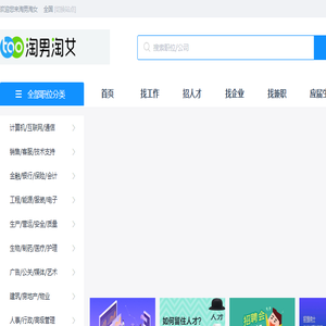 专业人才招聘网专业人才招聘网
