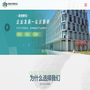 瑞普生物智创谷
