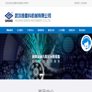 武汉格雷科机械有限公司