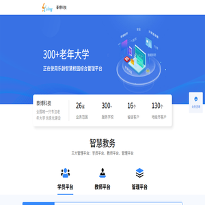 老年大学系统