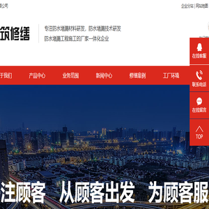 郑州钢结构防水