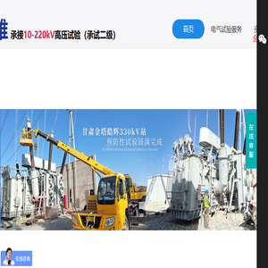10～220k高压试验