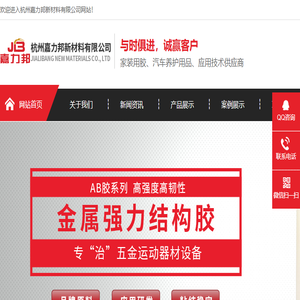 硅酮密封胶
