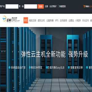 易迈互联中心