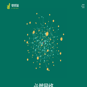 必然猫线上流量赋能专家