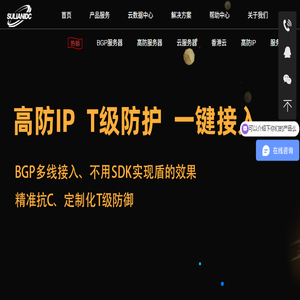高防服务器价格