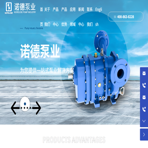 浙江诺德泵业有限公司