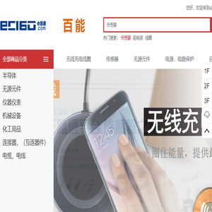 e路通