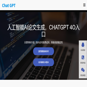 人工智能AI论文生成