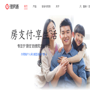 理房通