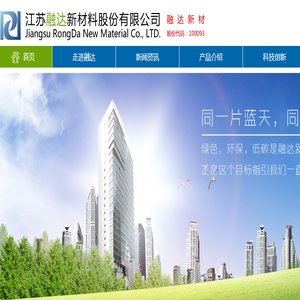 江苏融达新材料股份有限公司