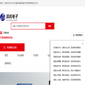 科尔沁右翼中旗泽诚电子商贸有限责任公司