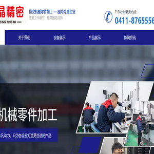 机械配件加工,切削加工,数控车床加工